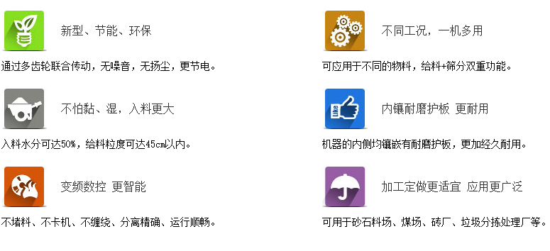 泥石分離機優勢