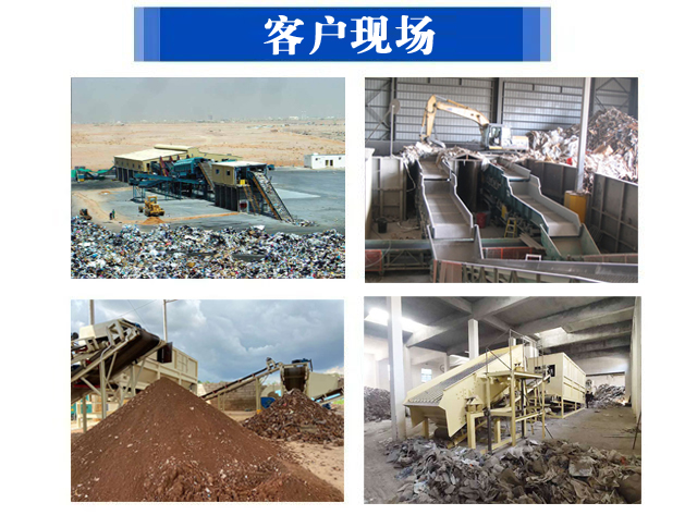 建筑垃圾分揀現場